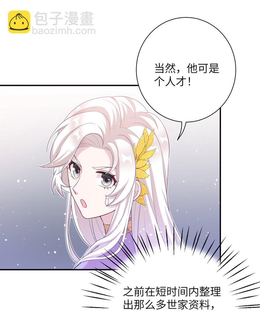 46 元氏家主凌启22