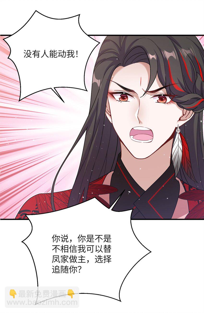 46 元氏家主凌启38