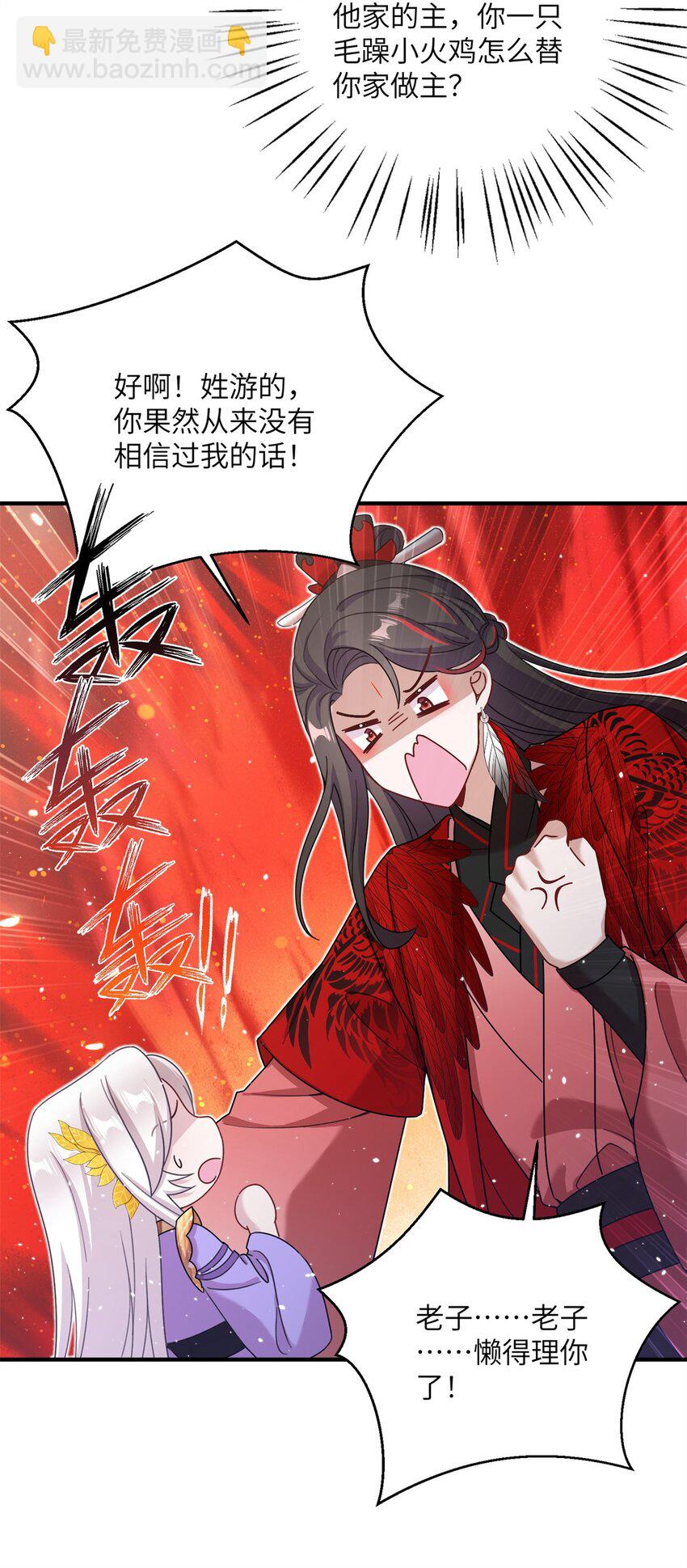 46 元氏家主凌启40