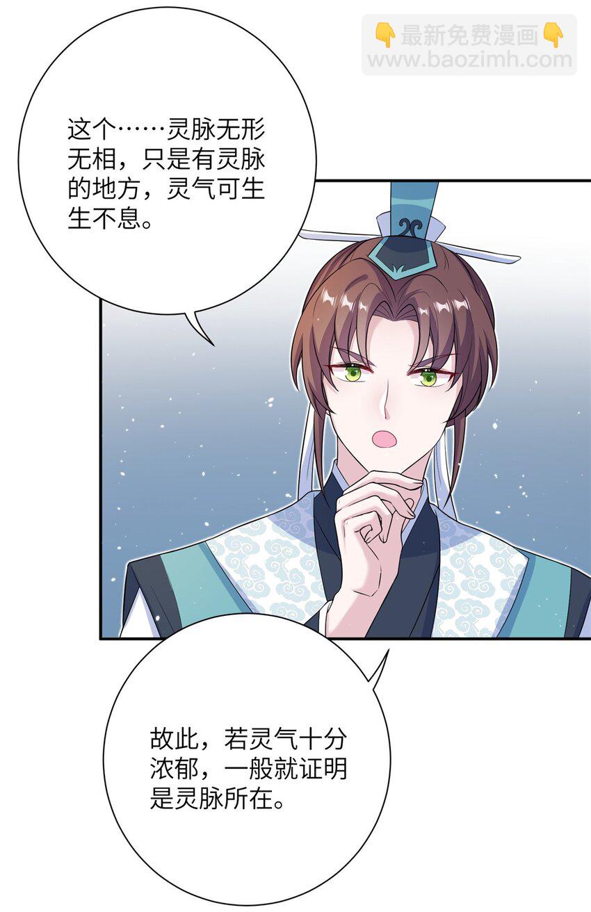 46 元氏家主凌启47