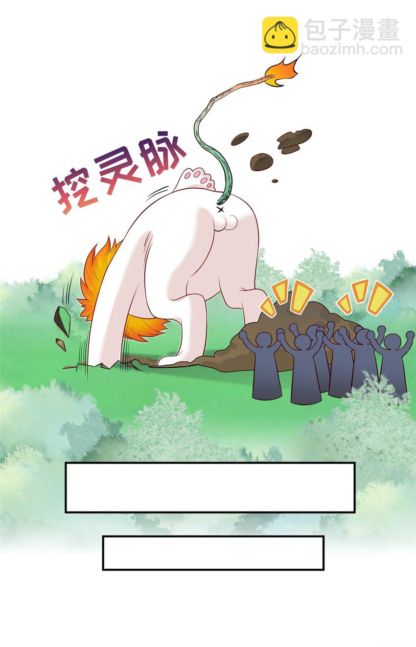 47 寻找灵脉29
