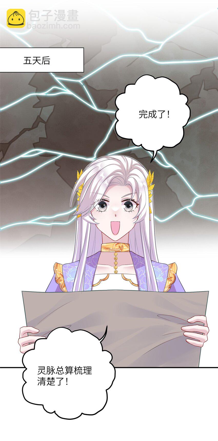 47 寻找灵脉30