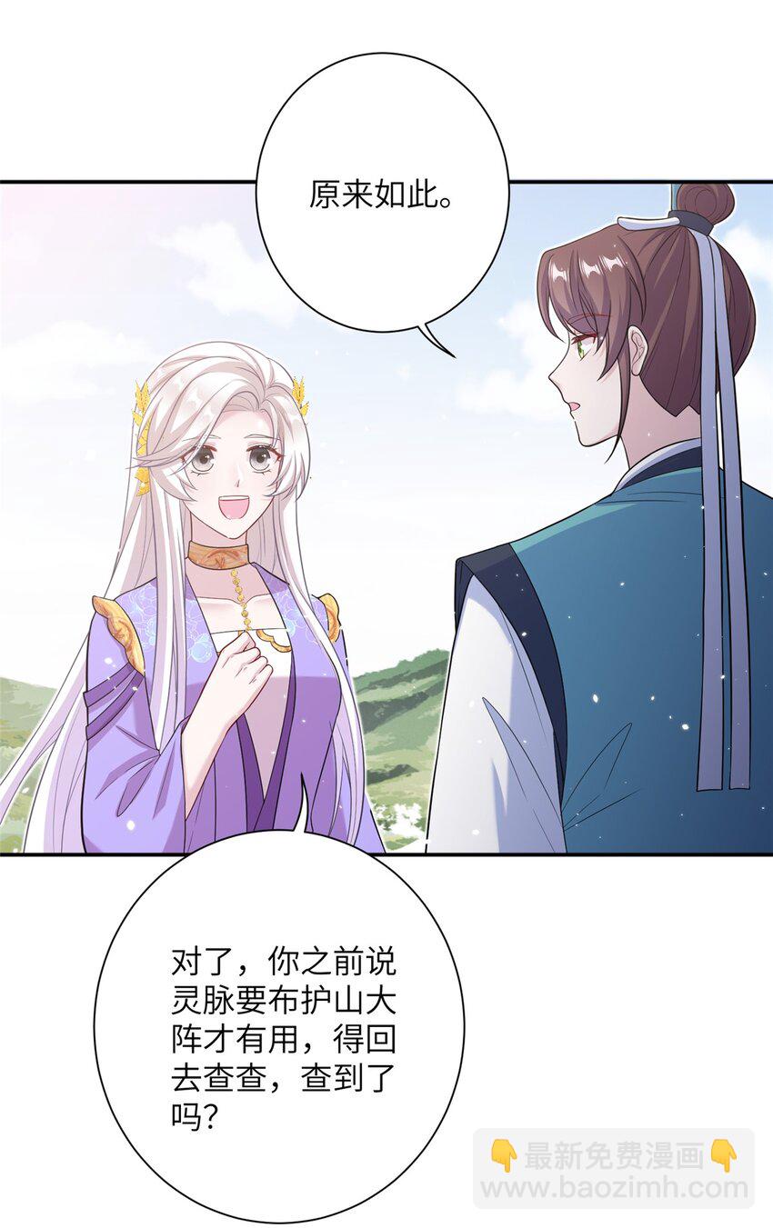 47 寻找灵脉38