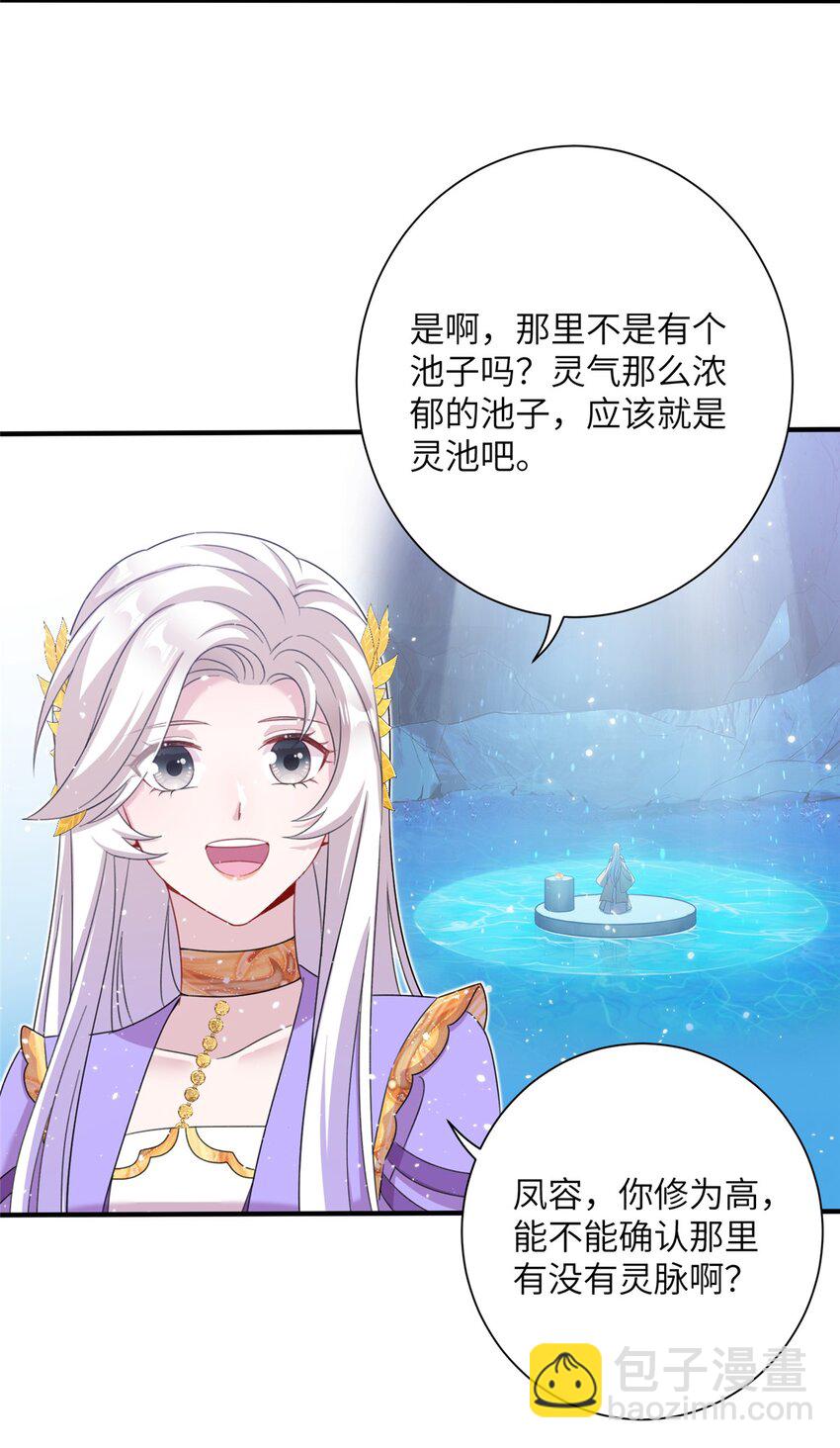 47 寻找灵脉4