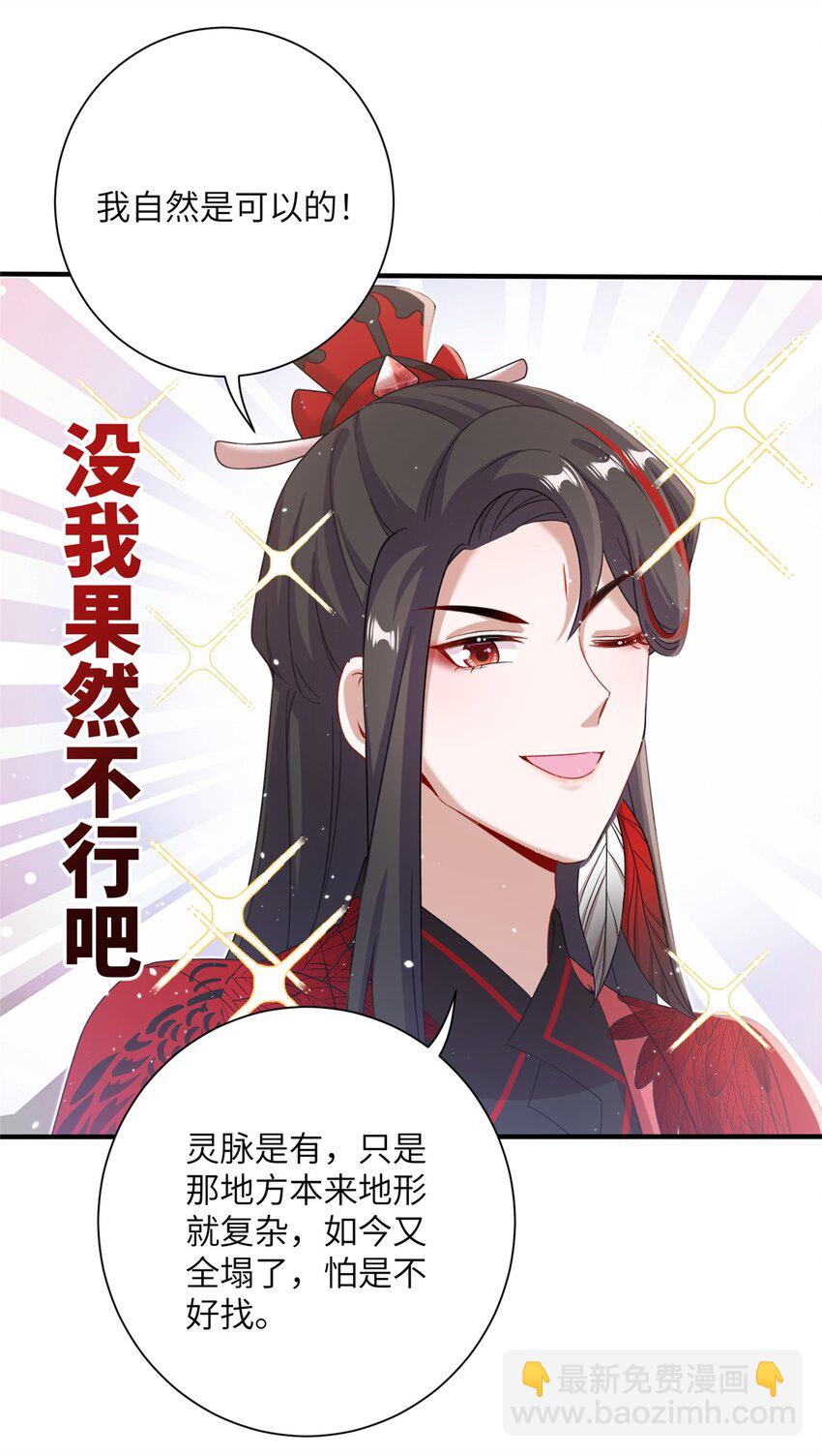 47 寻找灵脉5