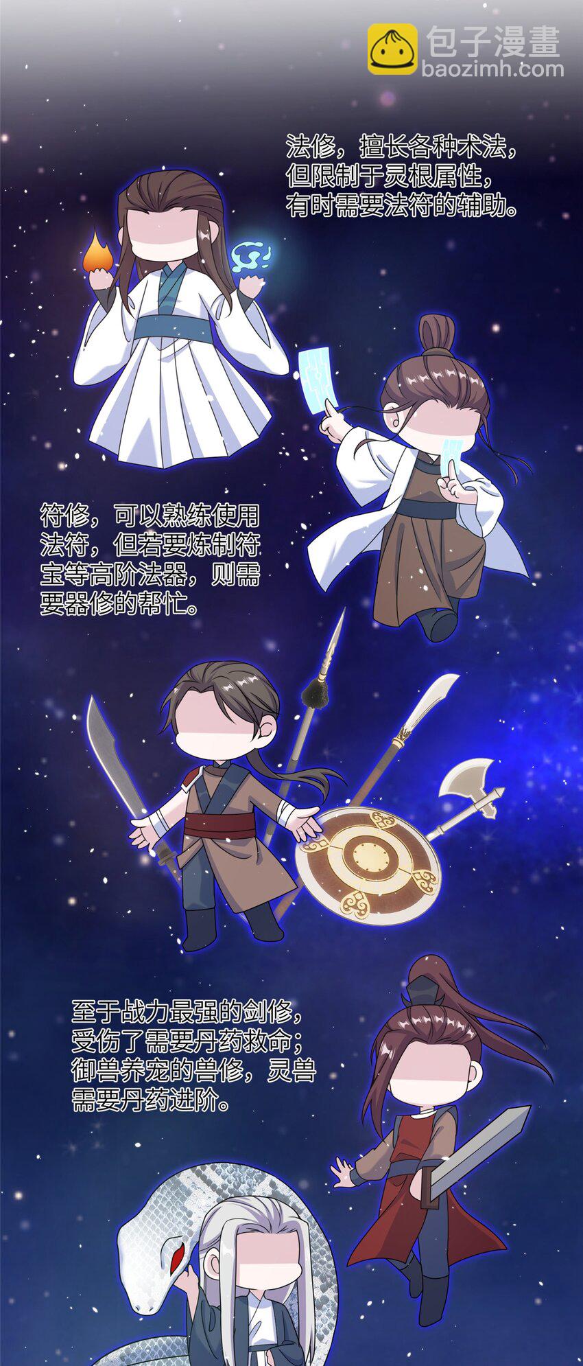 48 区区护山大阵38