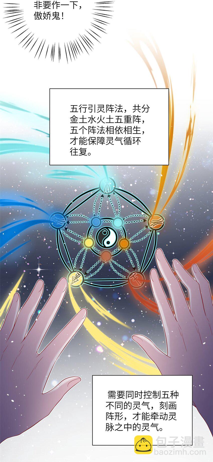 48 区区护山大阵4
