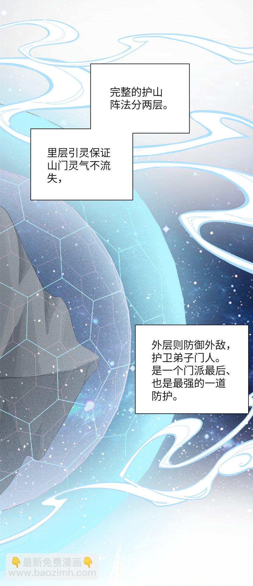48 区区护山大阵5