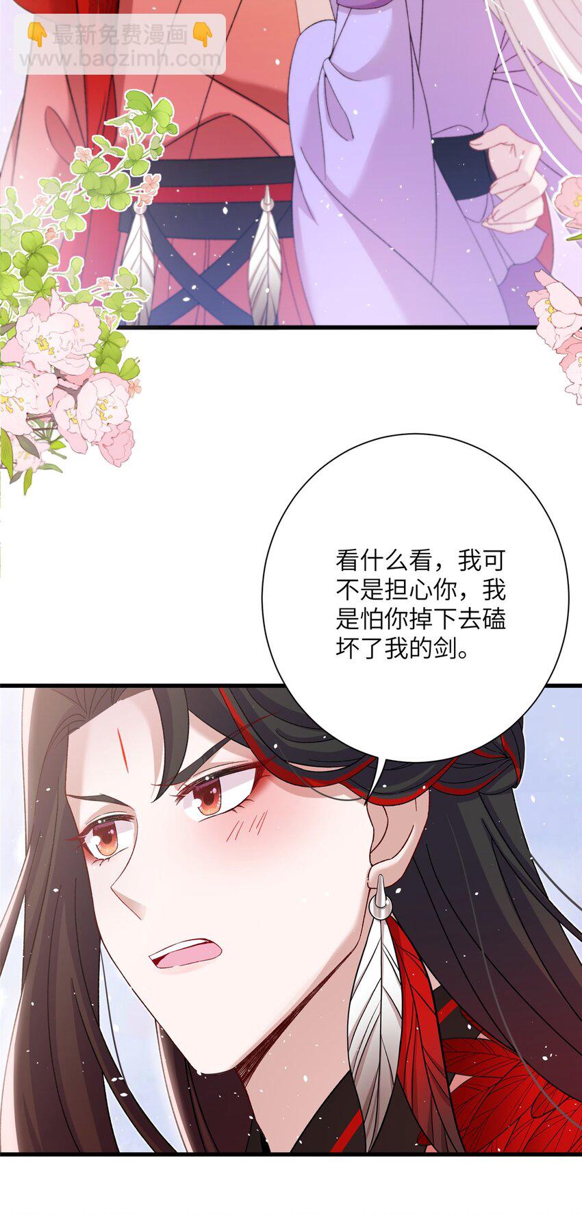49 我可不是担心你30