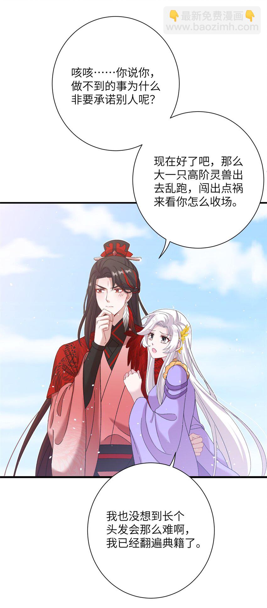 49 我可不是担心你32