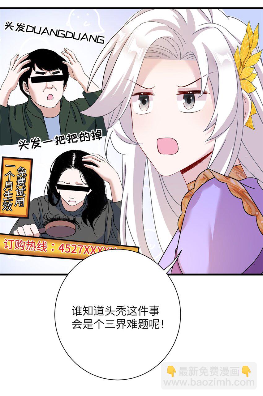 49 我可不是担心你33