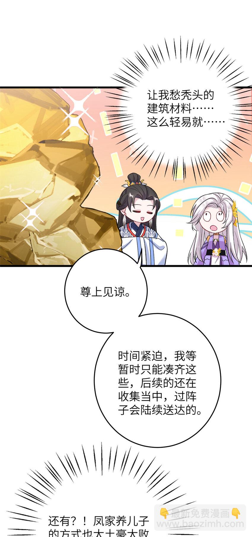53 凤家主带货上山23