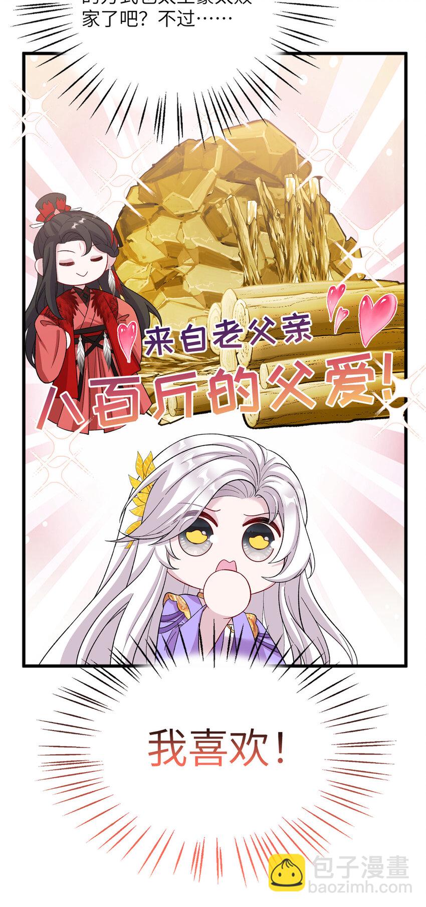 53 凤家主带货上山24