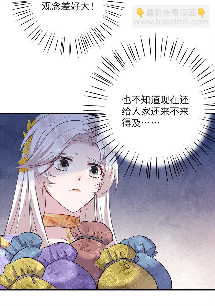 54 主上，我们打劫回来了11