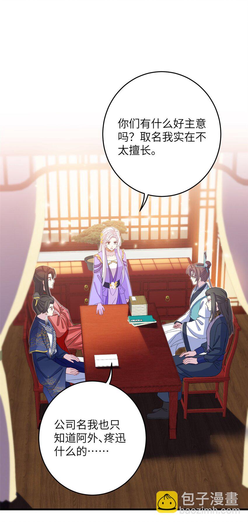 54 主上，我们打劫回来了15