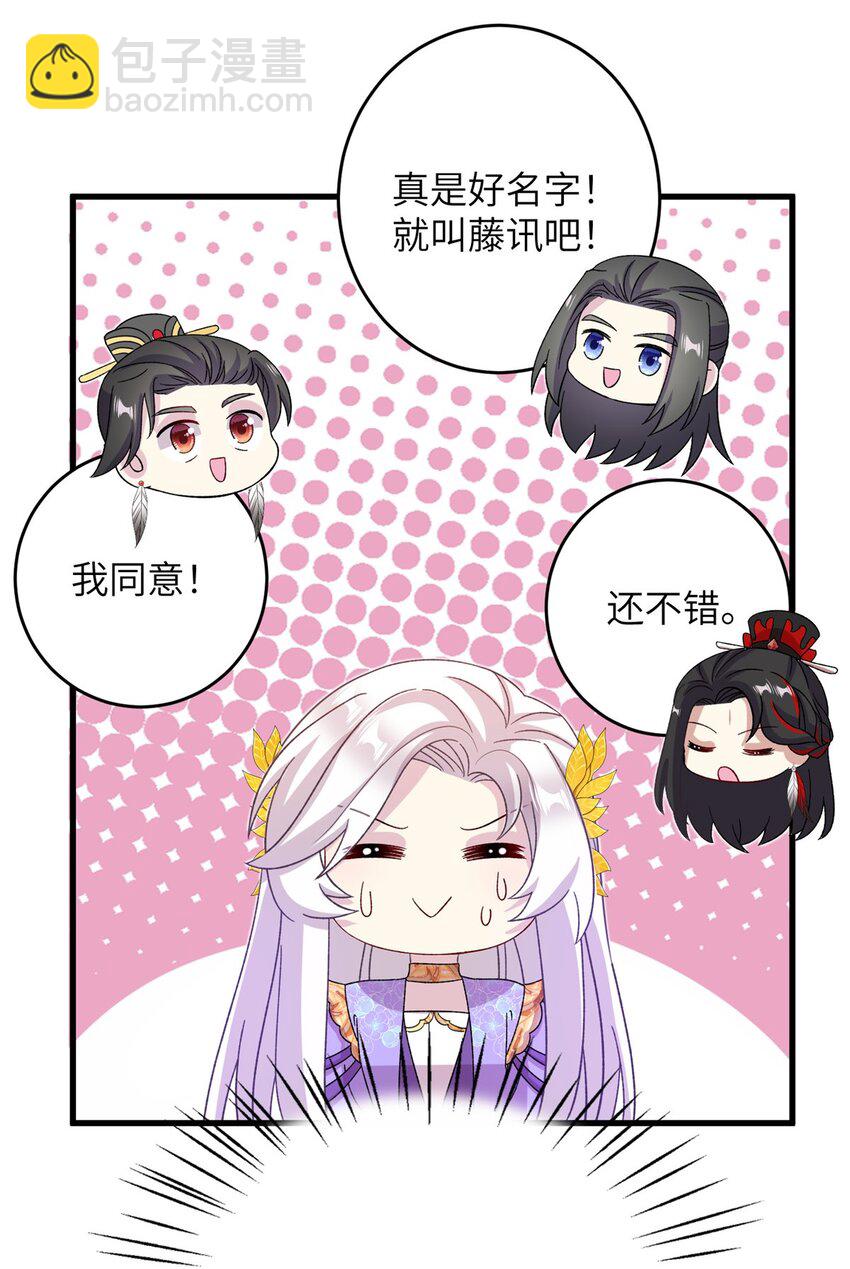 54 主上，我们打劫回来了17