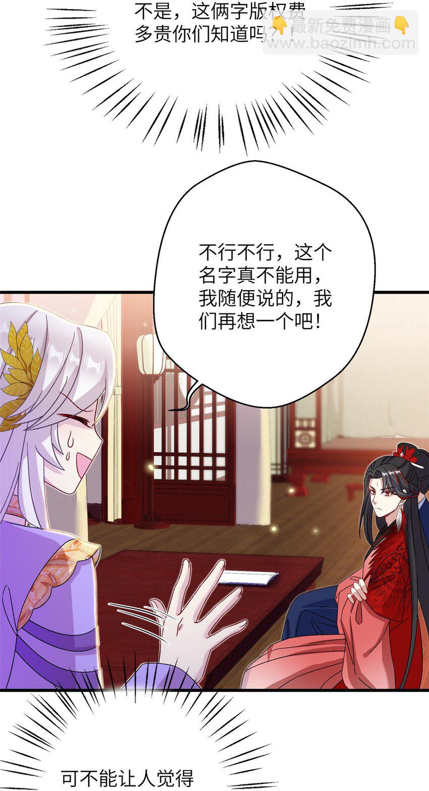 54 主上，我们打劫回来了18