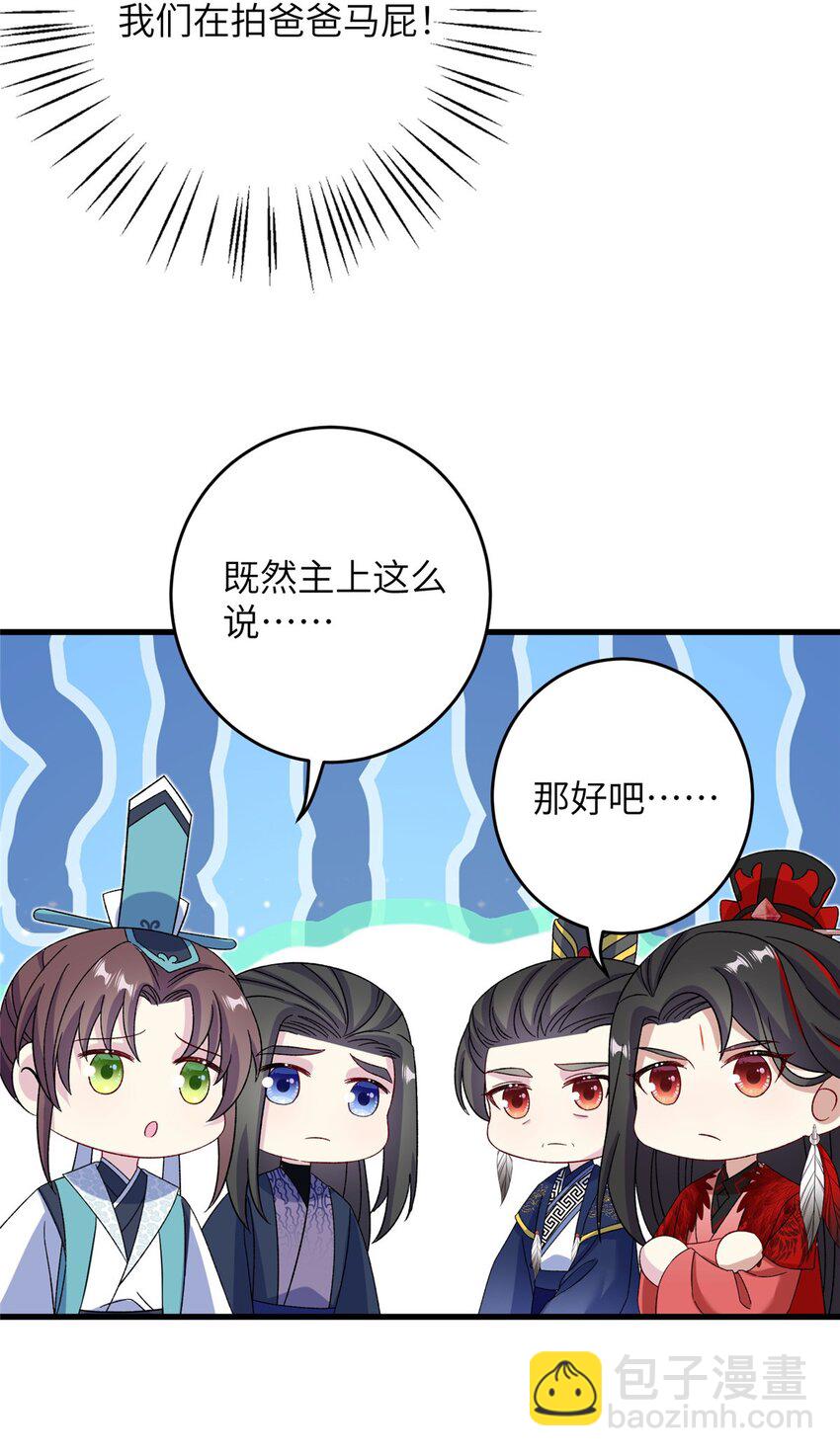54 主上，我们打劫回来了19