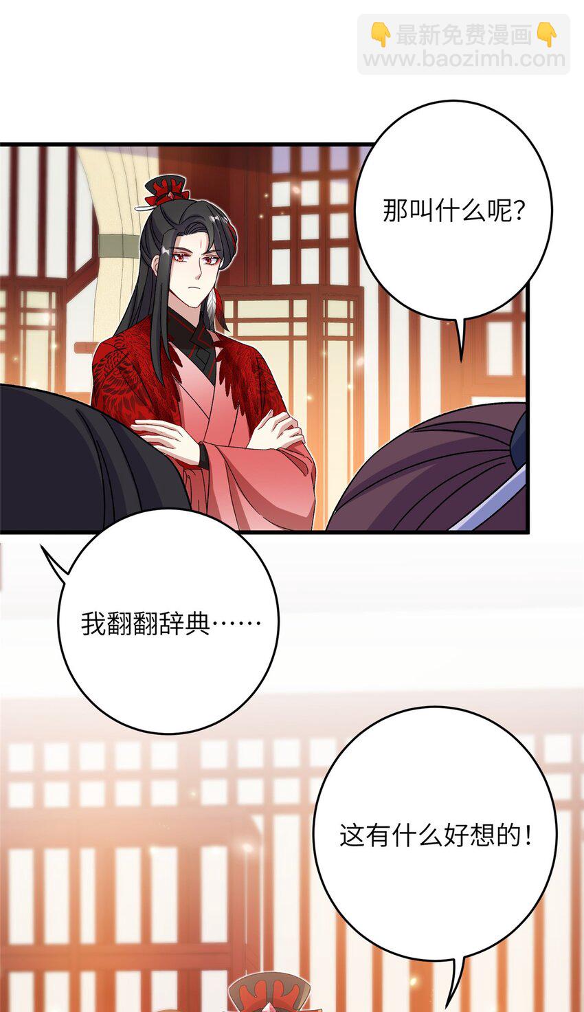 54 主上，我们打劫回来了20