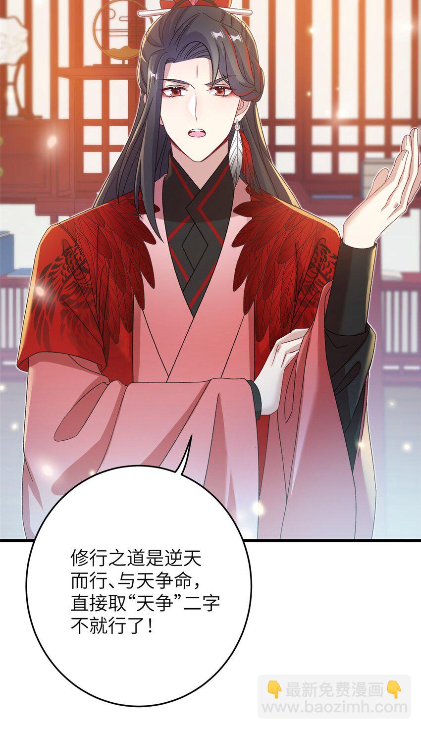 54 主上，我们打劫回来了21