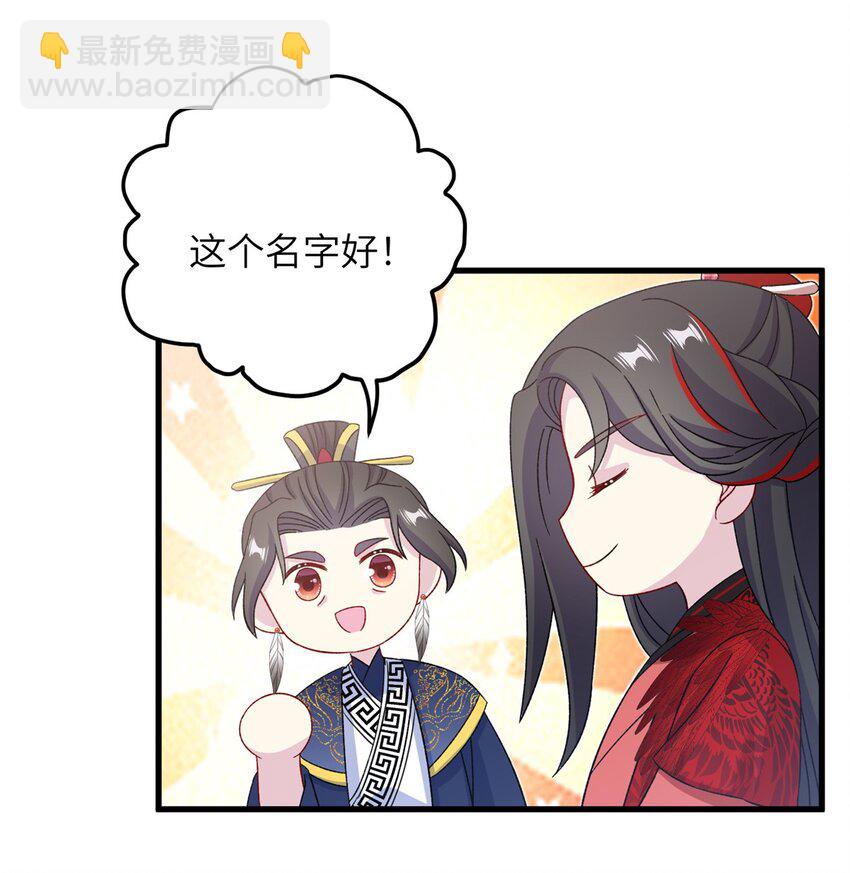 54 主上，我们打劫回来了22