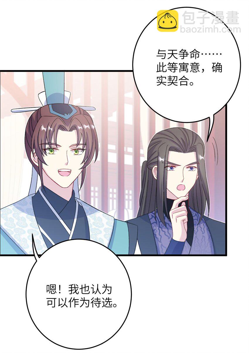 54 主上，我们打劫回来了23