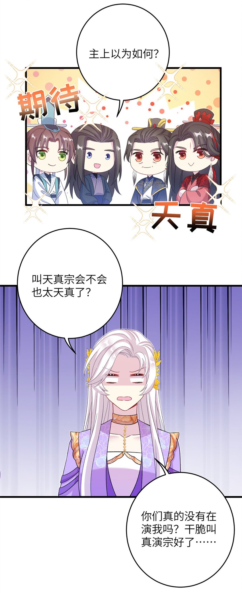 54 主上，我们打劫回来了24