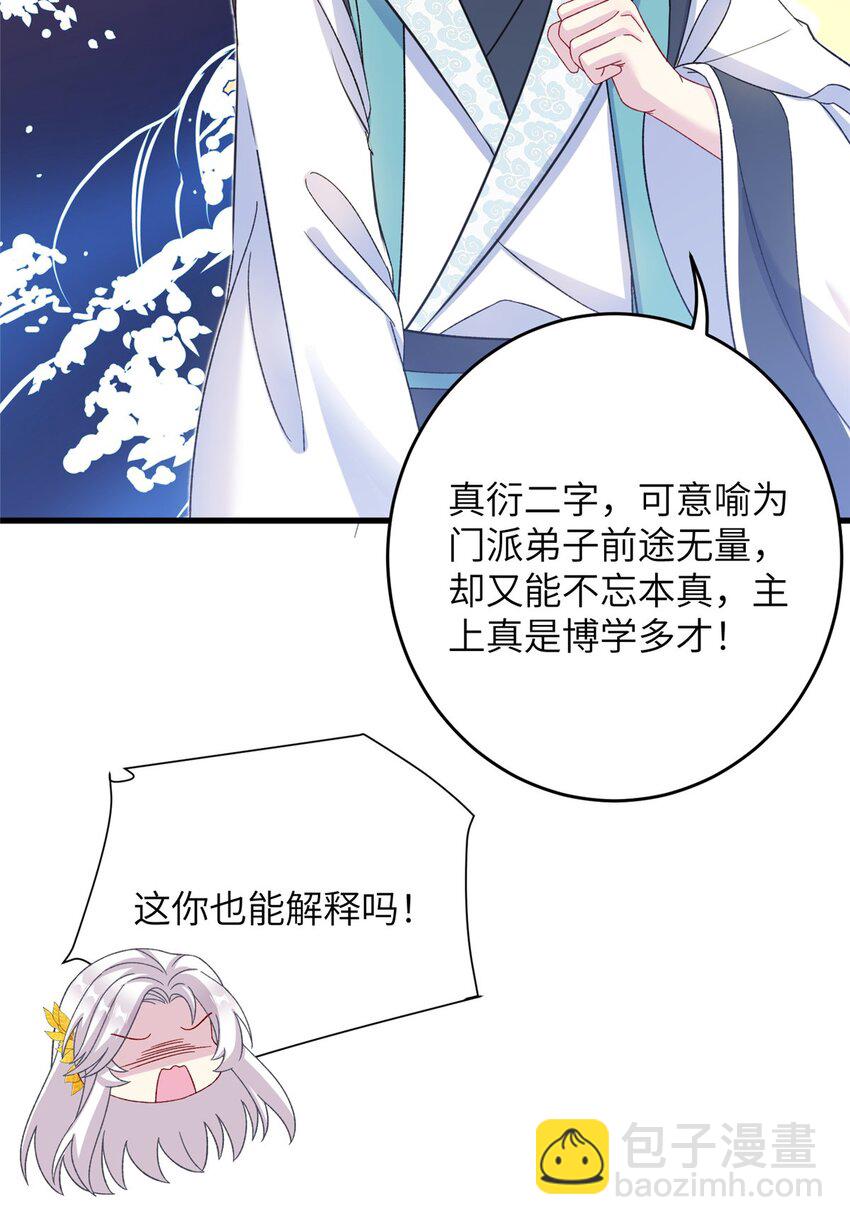 54 主上，我们打劫回来了26