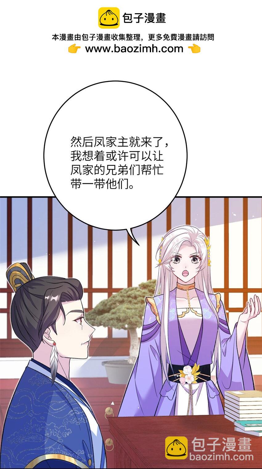 54 主上，我们打劫回来了31