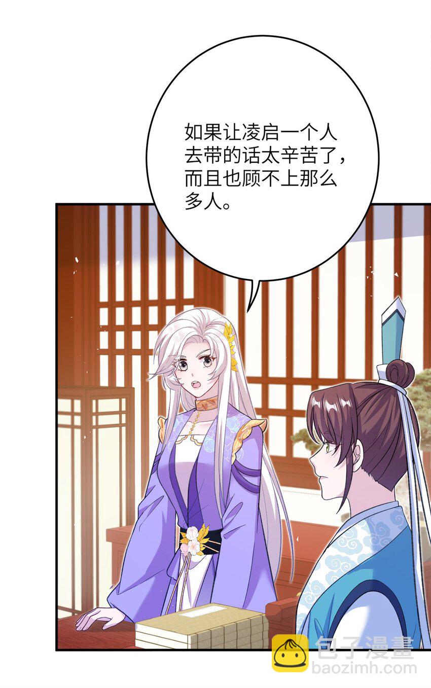 54 主上，我们打劫回来了33