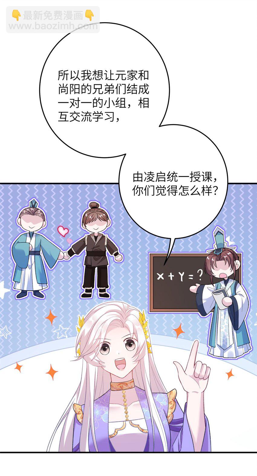 54 主上，我们打劫回来了34