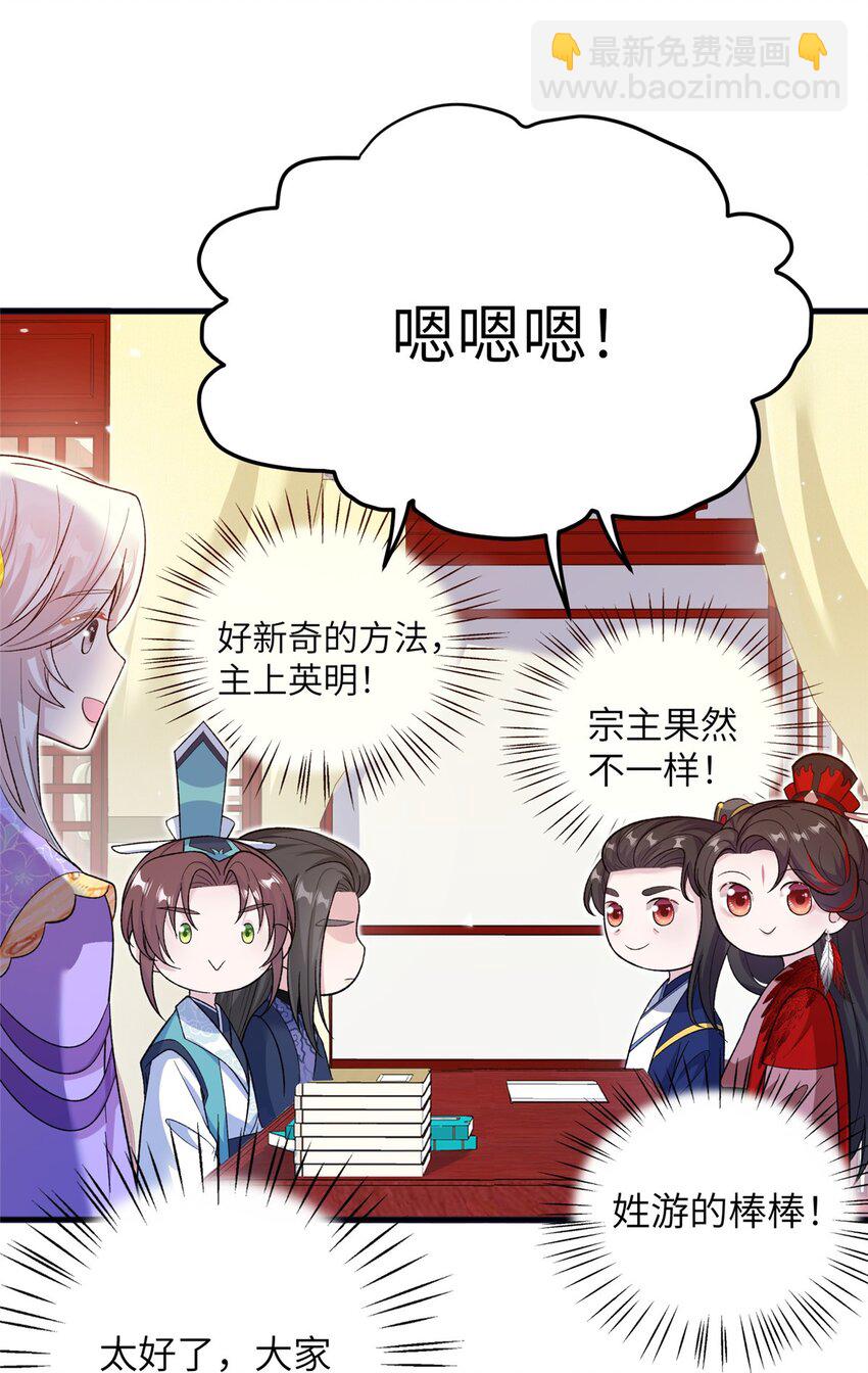 54 主上，我们打劫回来了36