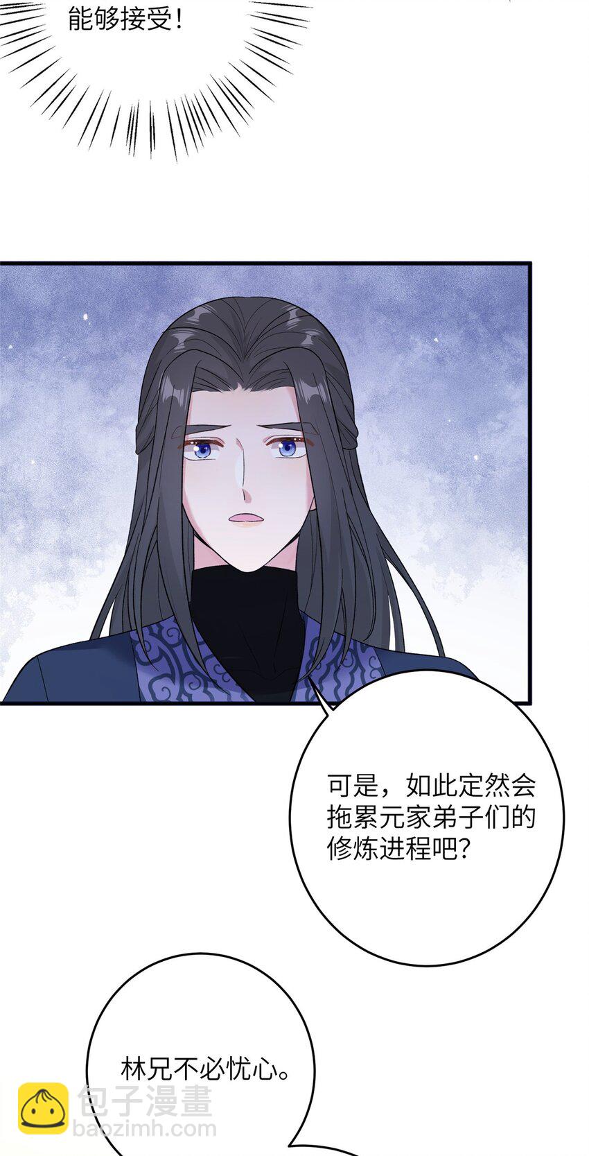 54 主上，我们打劫回来了37