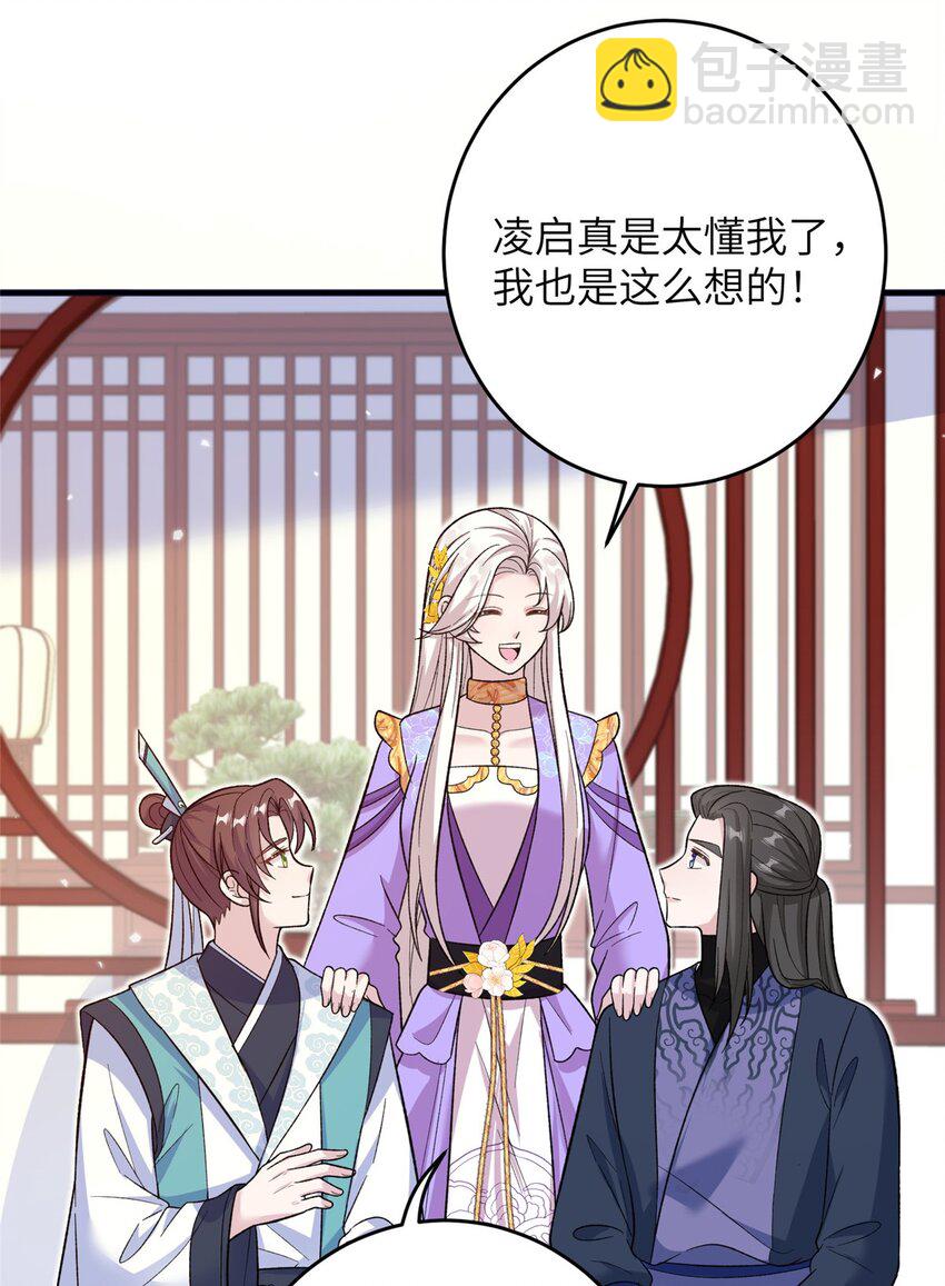 54 主上，我们打劫回来了39