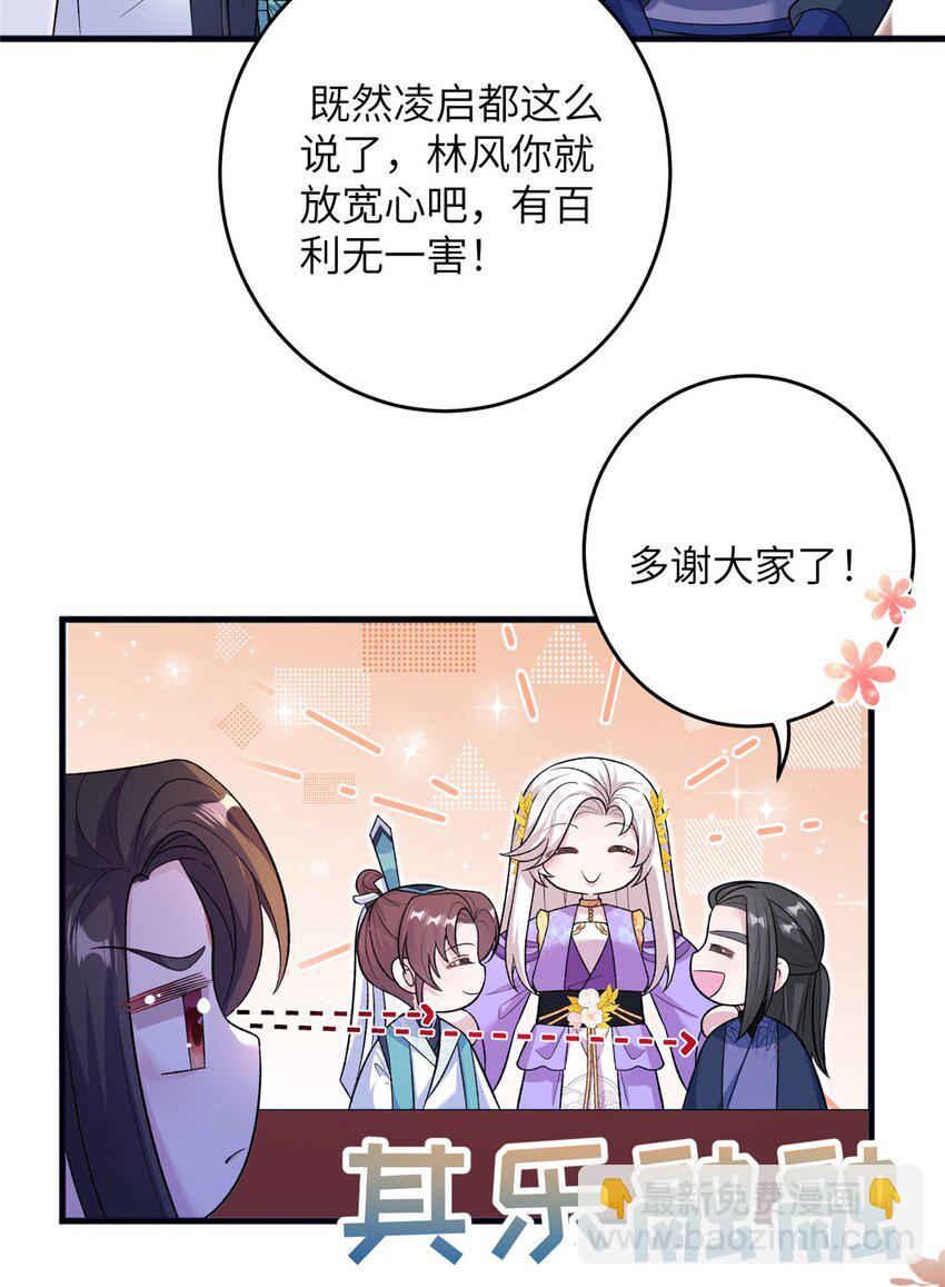 54 主上，我们打劫回来了40