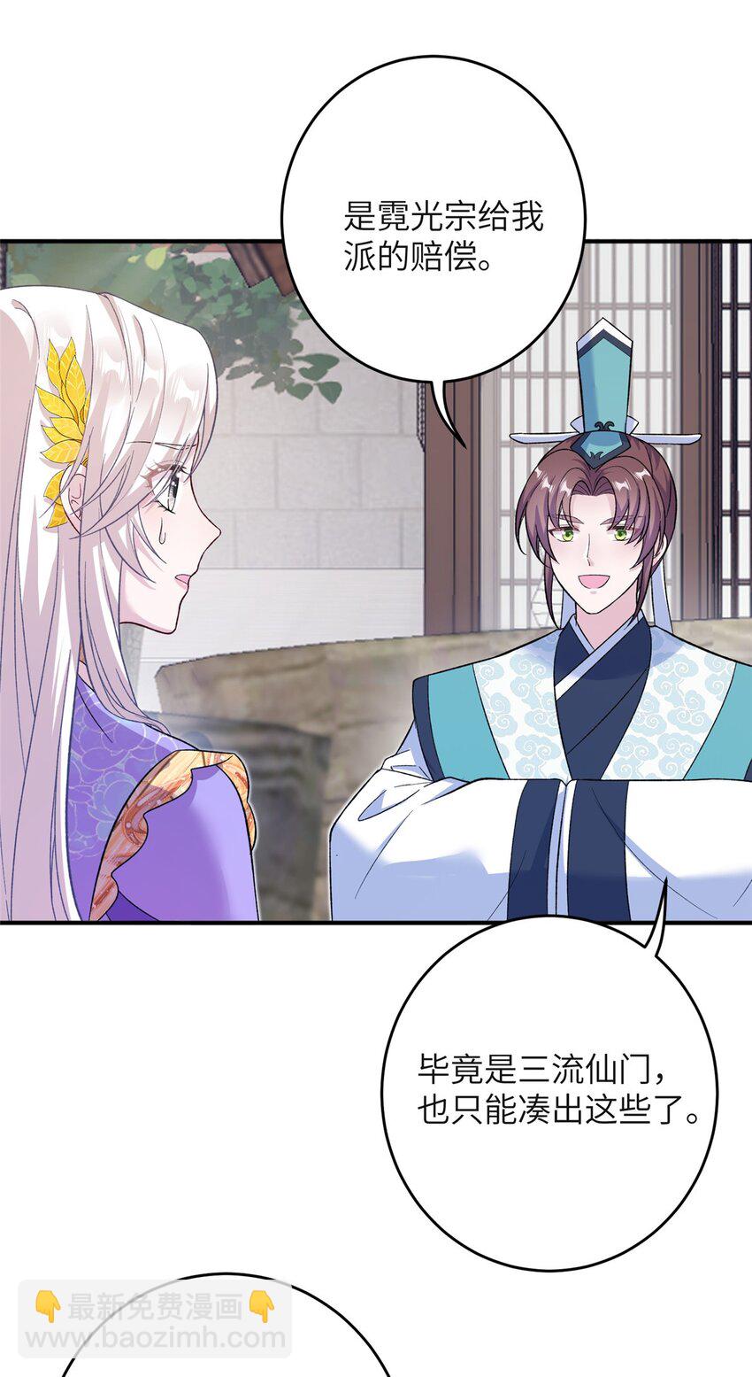 54 主上，我们打劫回来了6