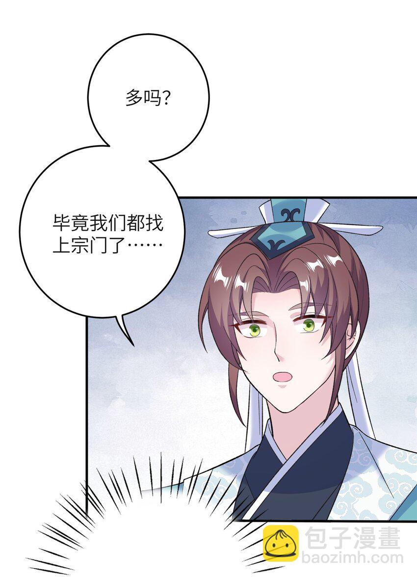 54 主上，我们打劫回来了8
