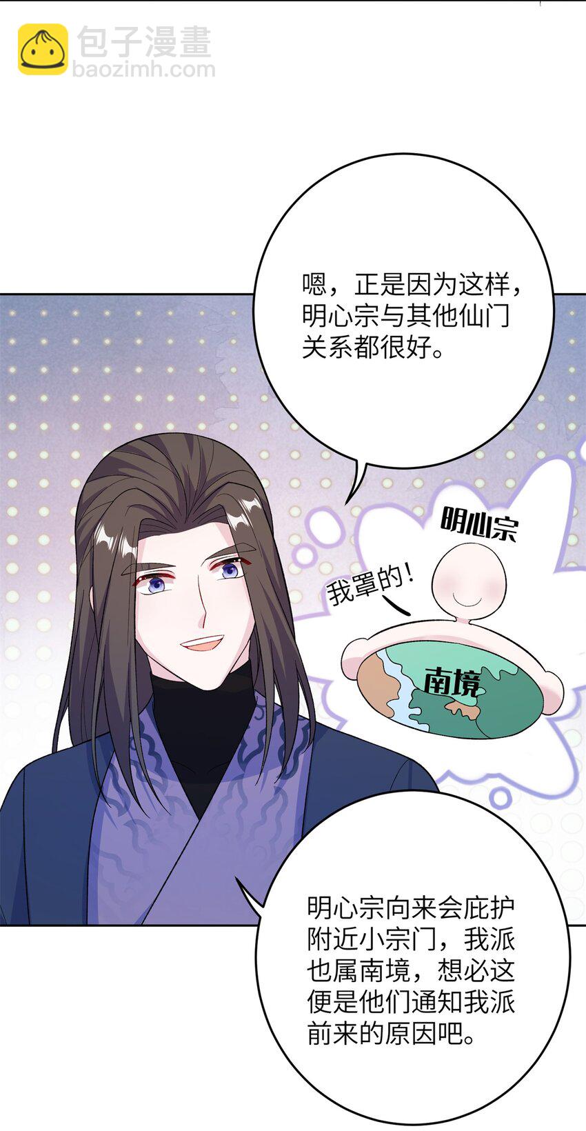 56 月海秘境启10