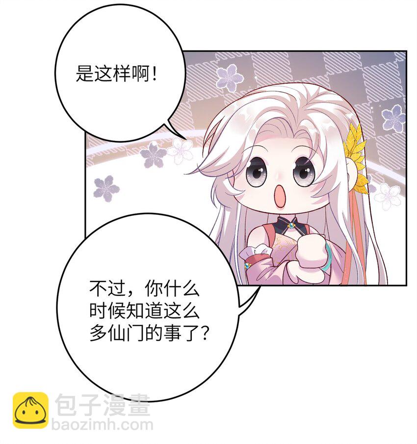 56 月海秘境启11