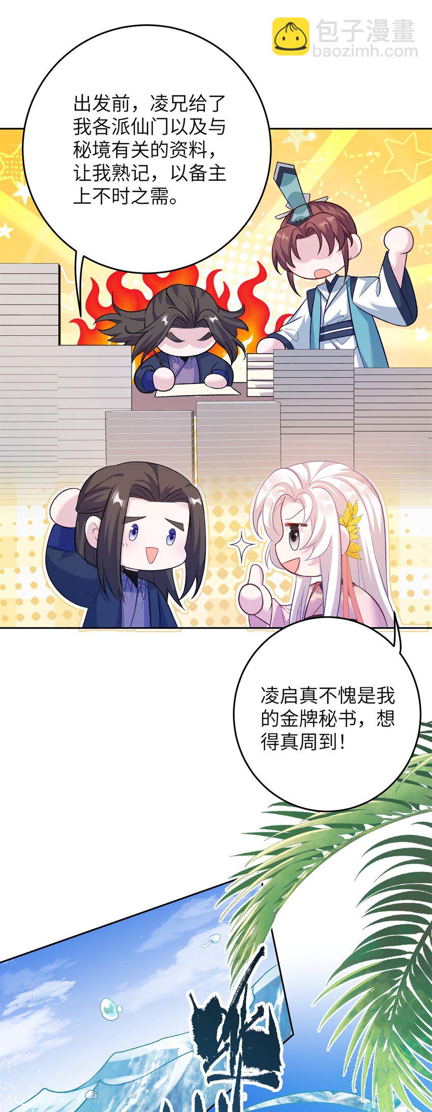 56 月海秘境启12