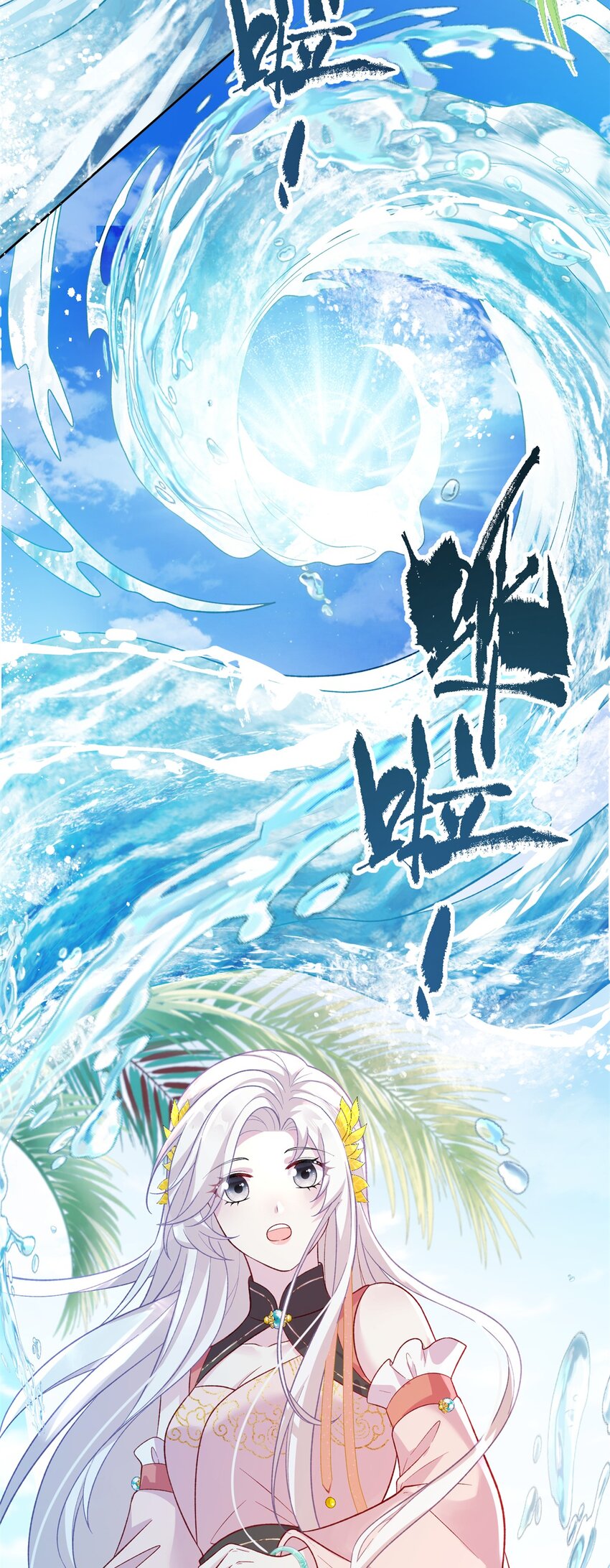 56 月海秘境启13