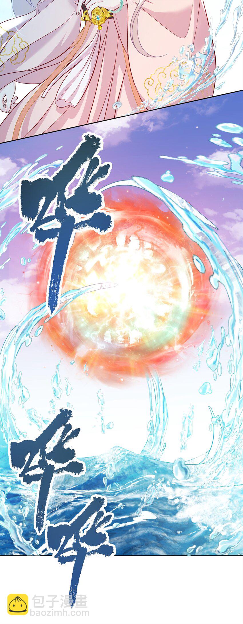 56 月海秘境启14