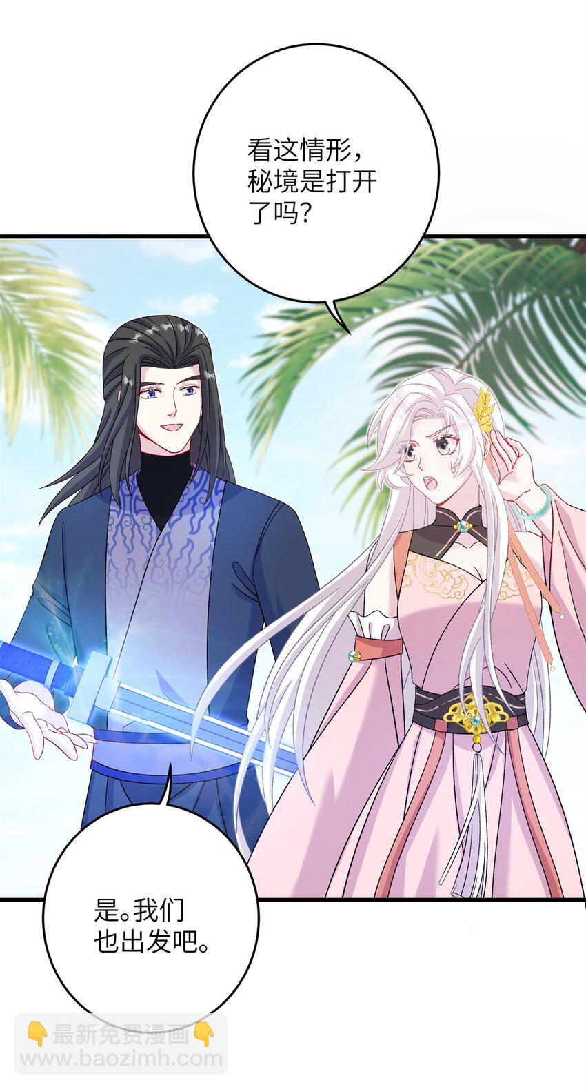 56 月海秘境启16
