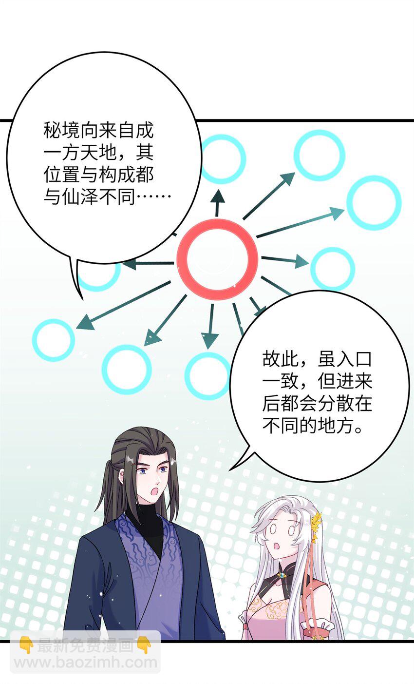 56 月海秘境启28