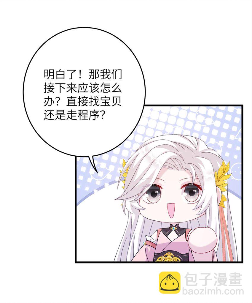56 月海秘境启29