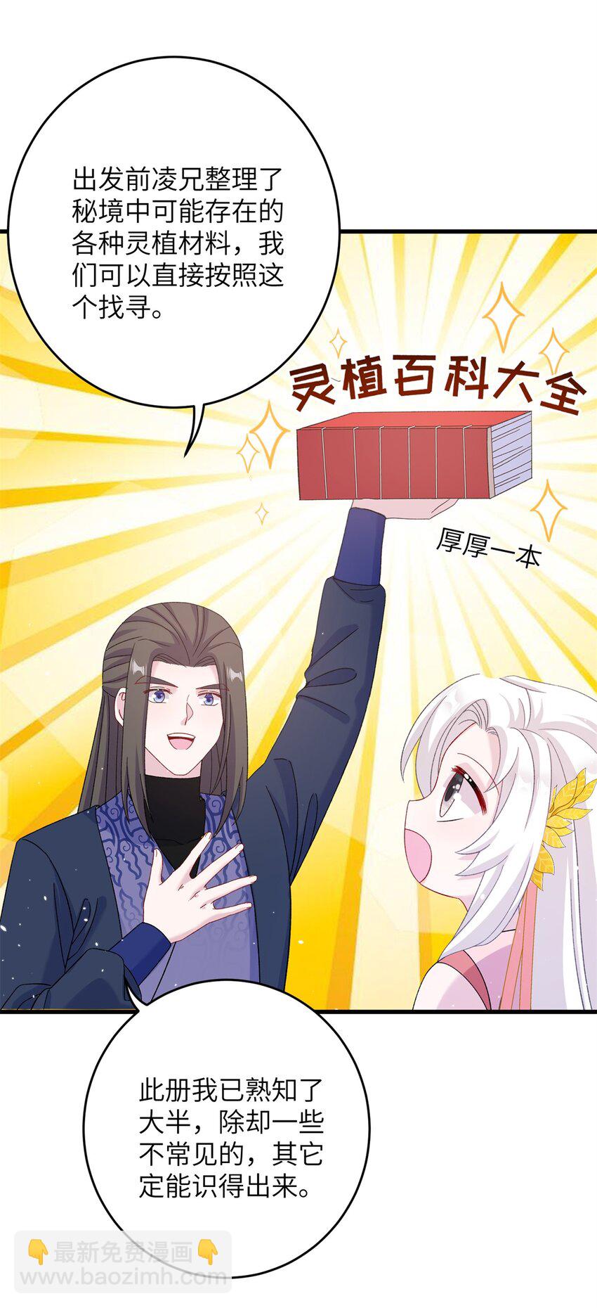 56 月海秘境启30