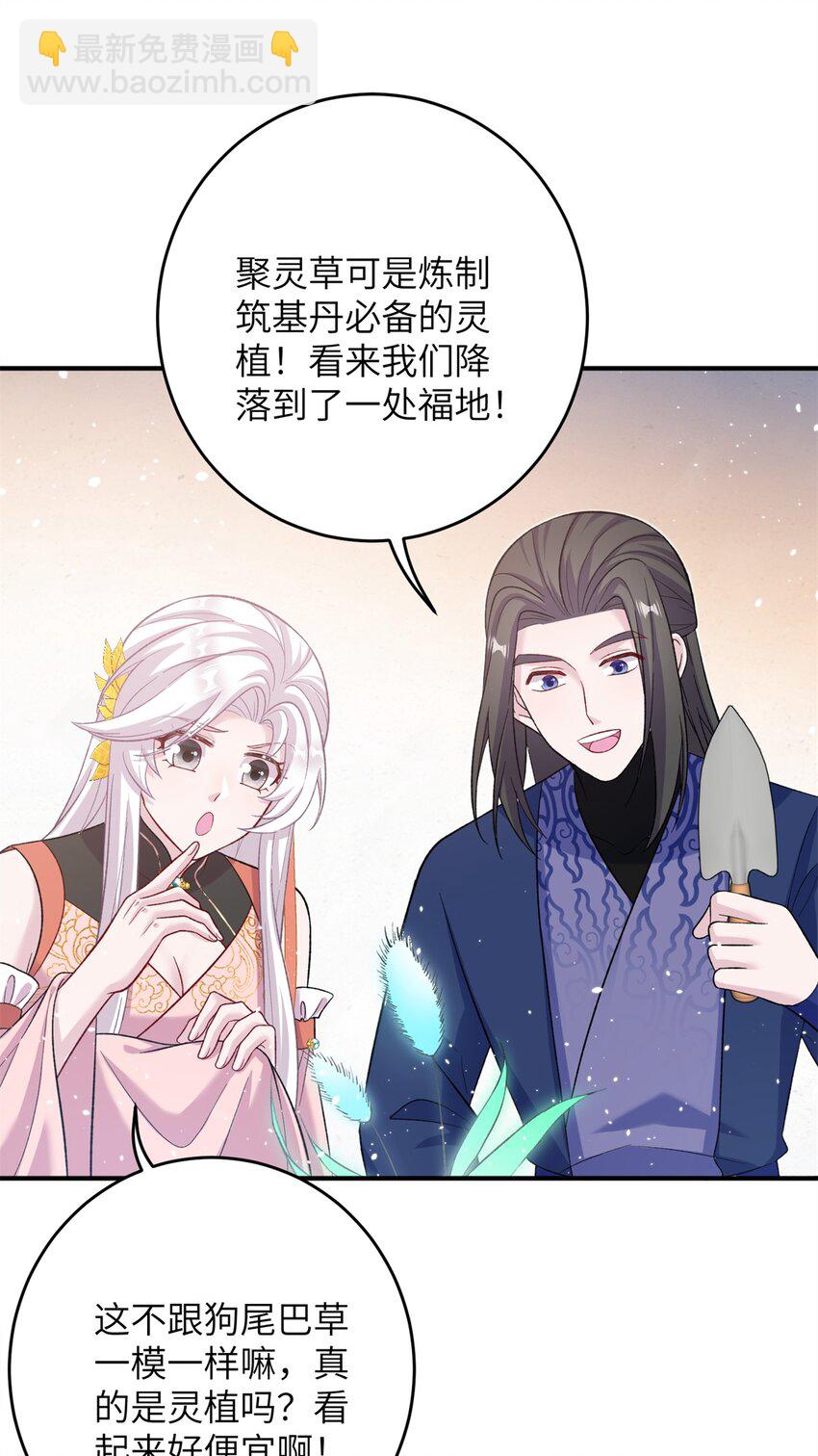 56 月海秘境启33