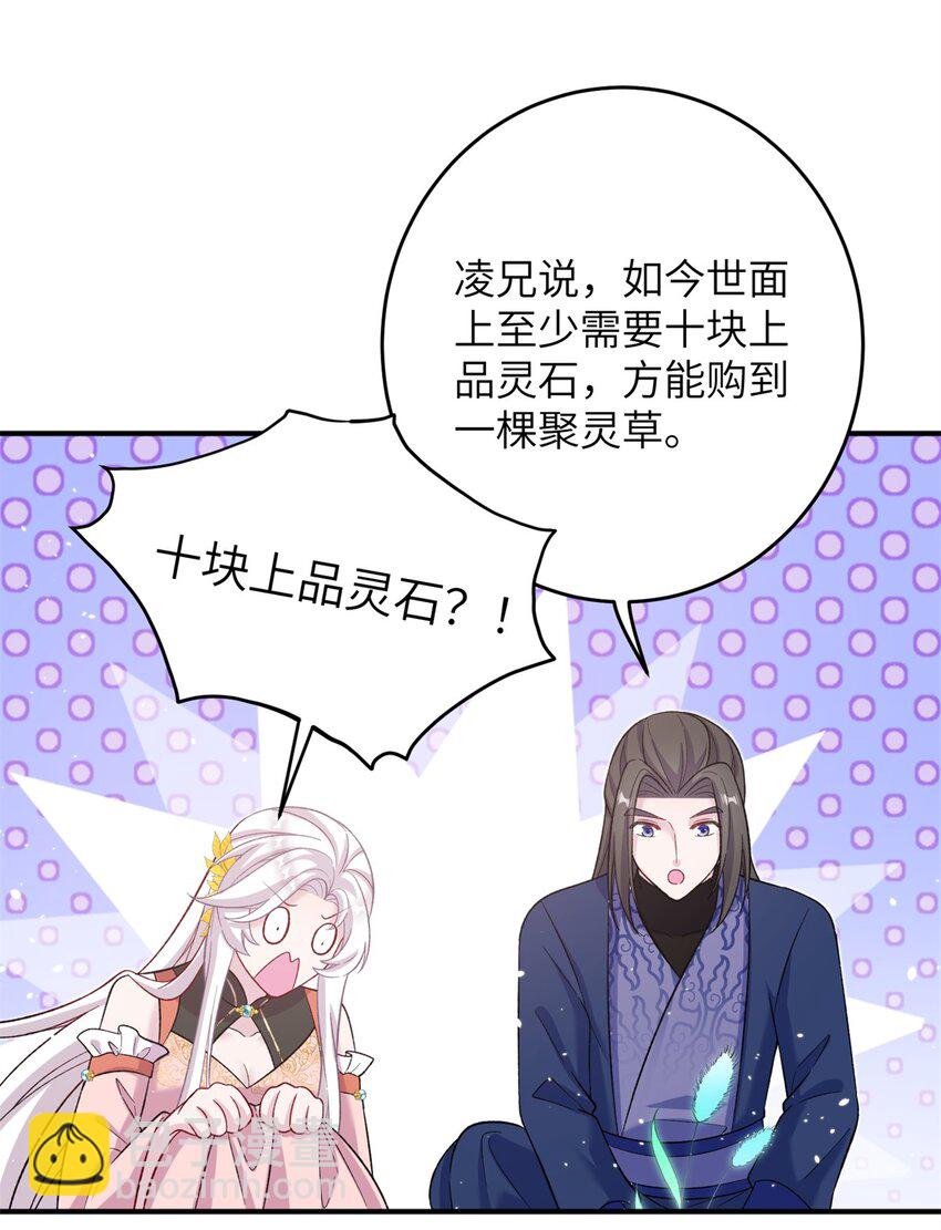 56 月海秘境启36