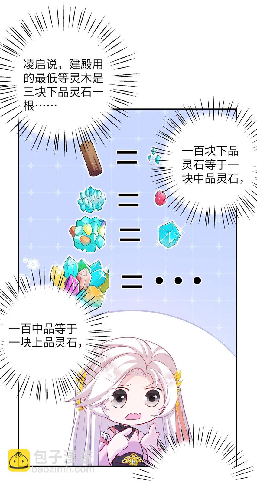 56 月海秘境启37