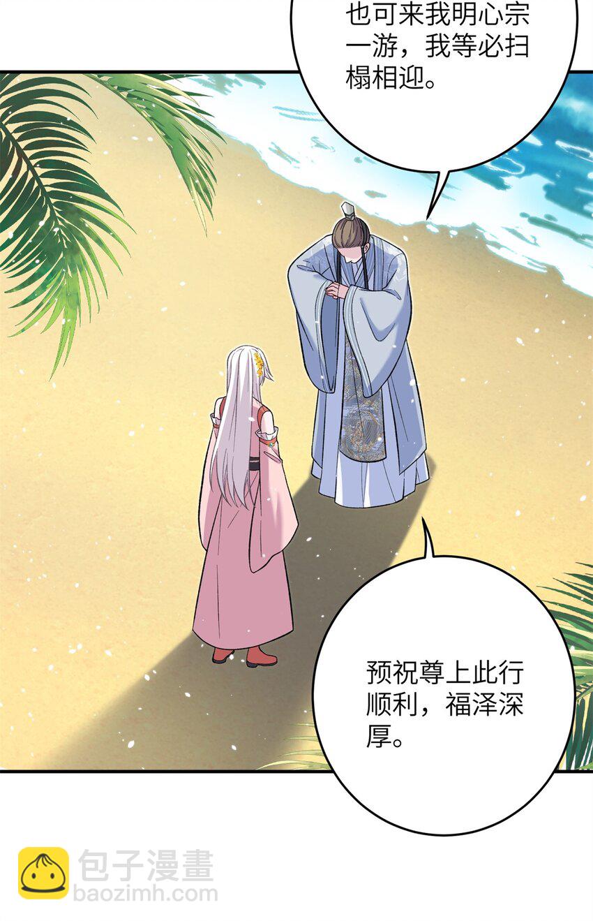 56 月海秘境启4